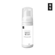 재재 물빛비누 핸드워시 자몽향, 50ml, 1개