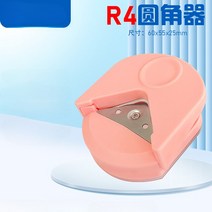 레이저커팅기 초음파커팅 플라스틱 초음파 커터 절단 PVC 필름용 종이 코너 둥근 각도 명함 필렛 다이 컷 모따기 스크랩북 도구, [01] Pink