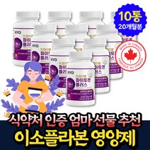 식약처인증 50대 60대 엄마 선물 이소플라본 영양제 60정 x10통 핏시드 에스트로겐 보조제 당귀 붉은 토끼풀 세이지잎 추출물 40대 중년 노인 여자 여성 천연 식물성