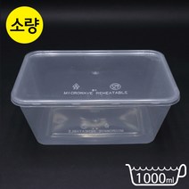 다포장 JB-T-1000A 한칸 민자뚜껑 사각 냉장고정리용기 전자레인지사용가능 50개 세트