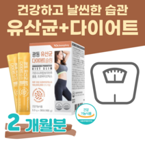 프로 바이오틱스 가르시니아 다이어트 유산균 슬림 하루 1스틱 1억 보장 혼합 유산균 락토 바실러스 가세리 루테리 모유 유산균 질 유산균 살리바리우스 김치 유산균 플란타룸, 2 개월치, 3500mg x 30포 (하루1포)
