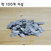 똑딱이 손난로 만들기 핫팩 단추 100P 돌봄 수업 실험 교구 준비물 과학 이해 교재 학습 관찰