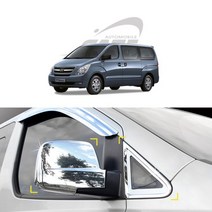 그랜드스타렉스 백미러커버 크롬커버-A필러 k-365