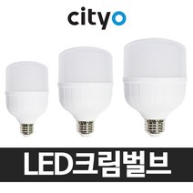 씨티 LED전구 삼파장 전구 램프 보안등 30W 40W 50W, 주광색(흰빛), 씨티 LED 크림벌브 40w(E39)