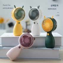 손 선풍기 아이디어 캐릭터 포켓 선풍기 작은 선풍기 받침대 선풍기 만들기, 커스텀 로고 가능