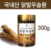 국산 자연산 닭발우슬환 무릎환 우슬 닭발환 우슬환 우슬닭발즙 가벼운환 닭발즙 닭발엑기스 건강환 대용량 300 예비시 부모님 엄마 아빠 선물