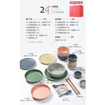 홈세트 윤스테이 그릇 명품 싸고 예쁜 신혼 부부 식기 세트 북유럽 세라믹 요리 18, 4 색 24 개입 기프트 박스 핑크 블루 그레이