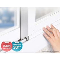 외풍차단 창문외풍 창틀 샷시 바람막이 현관문형화이트1M 문틈막이 창문바람막이 문틈방음 창문틈새, 색상