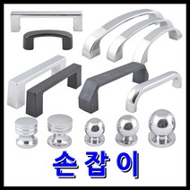 명가철물 손잡이 캐스팅손잡이 반달손잡이 블랙손잡이, 7) 캐스팅손잡이 A-D100 (유광)