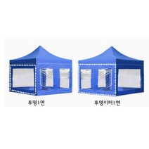 (벽면만 1면) 캐노피 천막 3M 투명 지퍼 바람막이 그늘막 야외 행사용 체육대회 본부 운동회 야유회, º▶투명3M 블랙◁º?