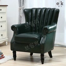 북유럽 빈티지 소파 1인용 복고품 미용실 카페 옷가게, 다크 그린 (오일 왁스 스킨)