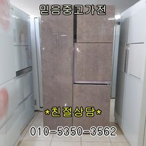 삼성전자 엘지전자 중고냉장고 지펠 디오스 클라쌔 대박쎄일, 냉장고양문형