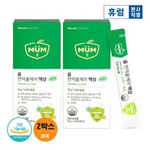 [휴럼] 뮴 면역올케어 2박스(4주분) 다래 추출물 온가족 면역 과민반응 케어 면역밸런스, 상세 설명 참조, 상세 설명 참조, 상세 설명 참조