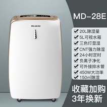 Meiling 가정용 제습기 소형제습기 원룸 ssr-9756, 20l 제습 5l 물탱크 + 150평형제습 급수관