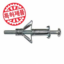 철재동공앙카 HWA 4 x 54 (포장단위 100개), 100개