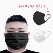 XXXL 특특대형 귀안아픈 칼국수끈 초대형 마스크 블랙 + 화이트 재구매 99%, 3중필터초대형마스크, 화이트 150매
