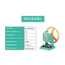 수동 디스크 펀치 철판 앵글 천공 타공 가공 탁상형, D.0.5T 마이크로펀치