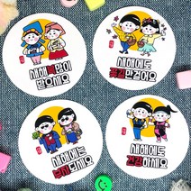 토리나라디자인 새해 신년 명절 인사말 글귀 덕담 메세지 손그림 선물 포장 데코 라벨 스티커, 백색아트지_원형48mm(20개입), 05-새해(손그림)혼합