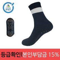 노인복지용구 요양인정번호 필수 남성용 미끄럼방지양말 YH-201