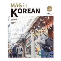 MAG in KOREAN:한국어로 읽는 K-Culture, 와글K