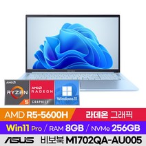 ASUS 비보북 17 M1702QA-AU005 17인치 비즈니스 학습용 업무용 사무용 라이젠 노트북 (R5-5600H/라데온 그래픽), 윈도우 포함, 8GB, 256GB, 라이젠5, 아이스라이트 실버