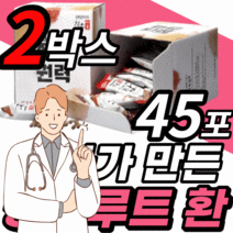 식 약 처 수입 인증 인도네시아 핑거루트 100% 판두라틴 추출 물 환 정 스틱 작두콩 국산 중년 여성 여자 갱년기 판투라틴 핀거 핑거 팡거 핑커 핑크 핌거 룻트 루트 루드 르트, 2박스, 45포