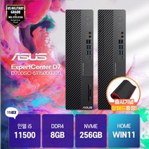 ASUS EXPERTCENTER D7 D700SC SFF 인텔11세대 I5-11500 윈도우11 [장패드증정], I5-11500/8G/256G/WIN11 홈