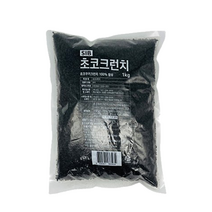 선인 초코쿠키크런치 1kg, 단품