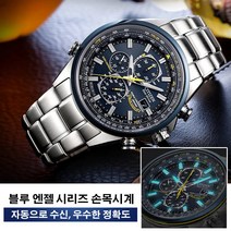 블루 엔젤 시리즈 손목시계 남성용 블루 엔젤 패션 가죽 스트랩 쿼츠 시계 핫 상품 COVANK