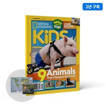 내셔널지오그래픽 잡지책 (키즈) 정기구독 2년