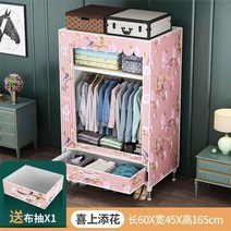 커튼형행거 폴 행거옷장 벽고정 드레스룸수납 헝겊 렌탈 을위한 간단한 서랍 간단한 조립 스틸 튜브 두꺼운 더블 스토리지, 꽃-60cm