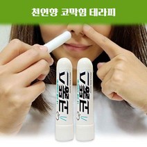 마루힐 코막힘 유칼립투스 스틱 아로마테라피 코속건조 코보습, 릴렉스, 1개
