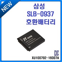 무료 삼성 SLB-10A 호환 충전기 VLUU L200/L210/M100