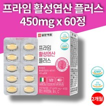 4세대 활성화 활성형 활성 엽산 약국 부부 고용량 엑티브 엽산 임신초기 산모 임산부초기 영양제 folicacid 남자임신준비 5-mthf 4세대 활성화 엽산 쿼트라폴릭, 2개월