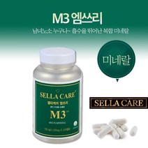 셀라케어 멀티미네랄 영양제 칼슘 마그네슘 망간 요오드 크롬 셀레늄 철 아연 몰리브덴 천연 자연성분 유기농 영양보충제 코셔 FDA M3 엠쓰리 인증 유대인영양제, 셀레케어 멀티미네랄 120캡슐