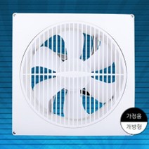 개방형 환풍기 업소용 닥트디퓨져 고기집 아파트