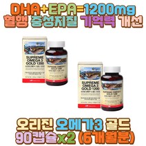 DHAEPA 오메가3영양제 오메가쓰리 항산화 혈행건강 청소년 수험생 직장인 야근 야간 새벽 밤샘 근무 작업 공부 일 택배 택시 버스 화물차 장 거리 시간 운전 기사 서서 일하는사람 육식 인스턴트 패스트푸드 야식