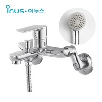 [동서 이누스] N-0330 욕조 샤워 수전(메탈호스 샤워헤드 설치부속포함)/ 0330