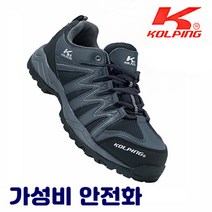 콜핑 안전화 당일발송 작업화 초경량 통풍 4인치 경량안전화