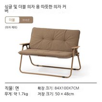 캠핑선반 캠핑 테이블 의자 수저세트 취사용품 텐트 의자테이블 세트네이처하이크 야외 캠핑 의자 커버 단