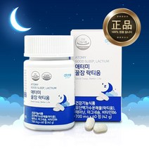 애터미 꿀잠 락티움 60정 1개월 수면건강 수면의 질 개선, 1개