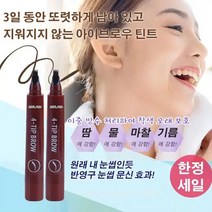 워터프루프 바이오닉액브로우 펜슬 4중 브러쉬 아이브로우 틴트, 내추럴 블랙, 1개