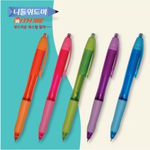 니들 위드미 볼펜 판촉 홍보용 주문제작 1 000개 (개당270원) 배송 무료, 인쇄 무, 1000개, 보라