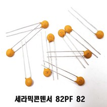 세라믹콘덴서82pF 세82P Ceramic Capacitor 82pF 50v, 100개