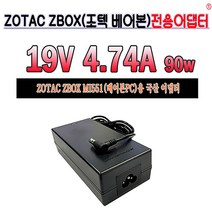 zotac 조텍 19V 4.74A ZBOX ID91 호환 로더스 국산어댑터, 어댑터 + 3구원 파워코드 1.5M