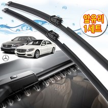 벤츠 W222 S클래스 와이퍼 S500 S350 S400 S560, S클래스 W22_(25+23인치)