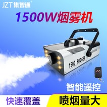 포그머신 스모그 LED 연무기 1500W 드라이아이스기계, 듀얼컨트롤 1500W  LED  에센스 2병