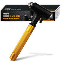 어반카 차량용 비상용망치 골드, 10개