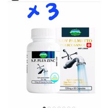 호주 네이쳐스탑 쏘팔메토 플러스 폴리코사놀 60캡슐 3팩
