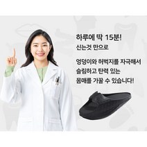 다이어트슬리퍼 스트레칭슬리퍼